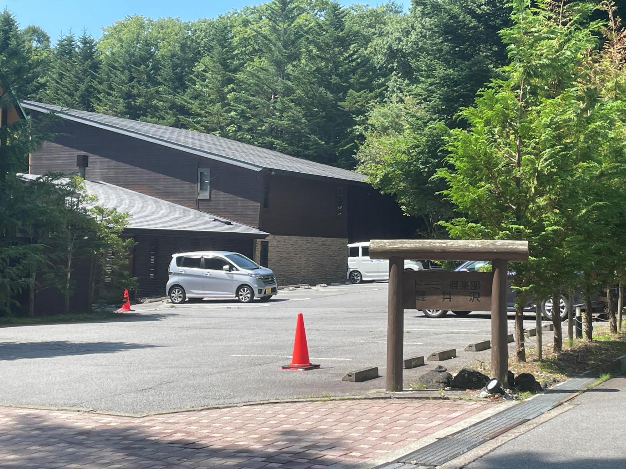 Dormy Club Karuizawa Hotel Luaran gambar